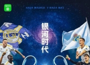 乐鱼体育登录-世俱杯八强球队谁最有希望夺冠(世俱杯是哪个球队)