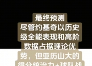 乐鱼体育平台-雷霆用统治力定义2024-25赛季多项纪录载入史册的简单介绍