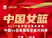 乐鱼真人体育娱乐-包含日本女篮亚洲杯名单：高田真希渡嘉敷来梦领衔的词条