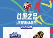 乐鱼真人体育娱乐-关于孙铭徽21分广厦胜浙江林庭谦32分天津胜四川的信息