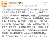 乐鱼体育登录-王楚钦夺冠后感谢球迷支持：这次的表现没让大家失望