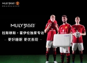 乐鱼体育登录-包含AC米兰正在运作霍伊伦转会，欲从曼联引入丹麦前锋的词条