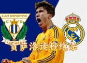 乐鱼体育 官方平台-皇马花3000万&amp;5年0出场！TA：23岁雷尼尔即将与球队会谈决定未来的简单介绍