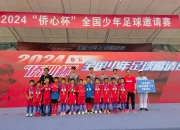 乐鱼体育 官方平台-包含南通“学霸足球”百年前就火爆出圈，“狼队教父”是谁？的词条