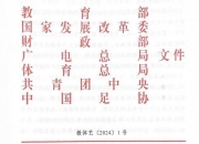 乐鱼体育登录-包含新版世俱杯的举办将促进足球教育和人才培养的提升的词条