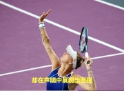 乐鱼体育入口-澳大利亚队球员斩获进球王头衔