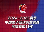乐鱼体育平台-辽宁队夺得CBA冠军，王者归来