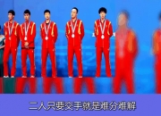 乐鱼体育官方网站-关于陕西队运动战术灵活，实现多次逆转的信息