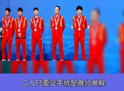 乐鱼体育官方网站-关于陕西队运动战术灵活，实现多次逆转的信息