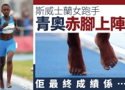 乐鱼体育全站-包含美国田径选手成功卫冕，实力再获认可的词条