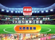 乐鱼体育平台-包含欧预赛焦点：土耳其队力克挪威，晋级形势看好的词条