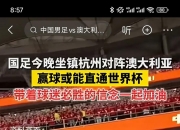乐鱼体育登录-关于顶尖球员将争夺胜利，体育场上激情澎湃的信息