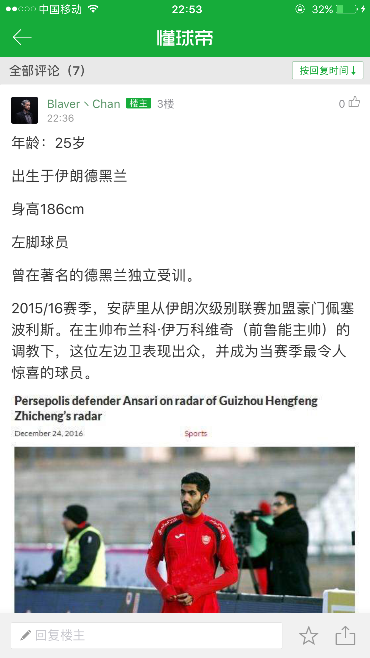 包含贵州恒丰智诚客场击败对手，超越排名的词条