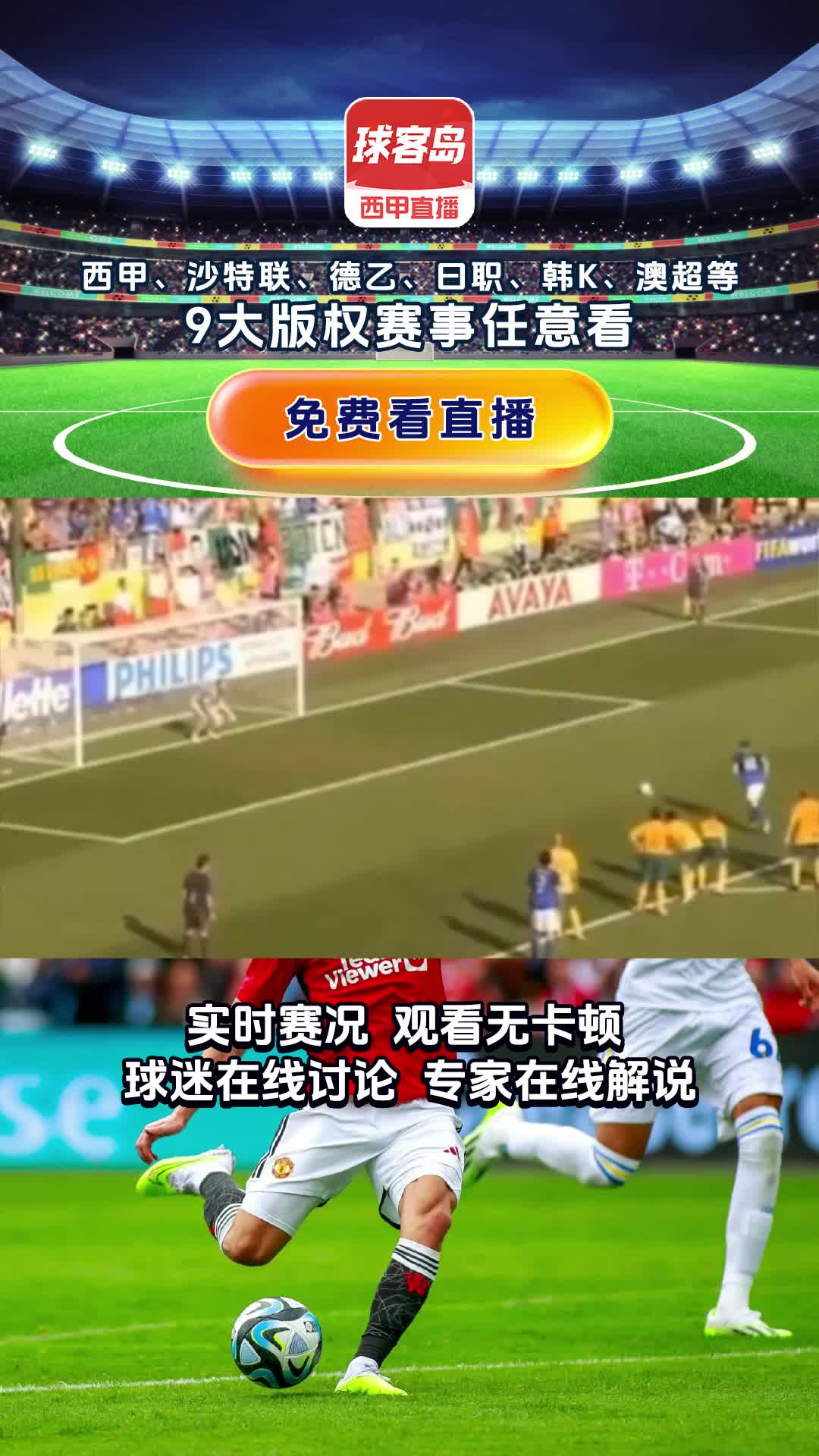 包含欧预赛焦点：土耳其队力克挪威，晋级形势看好的词条
