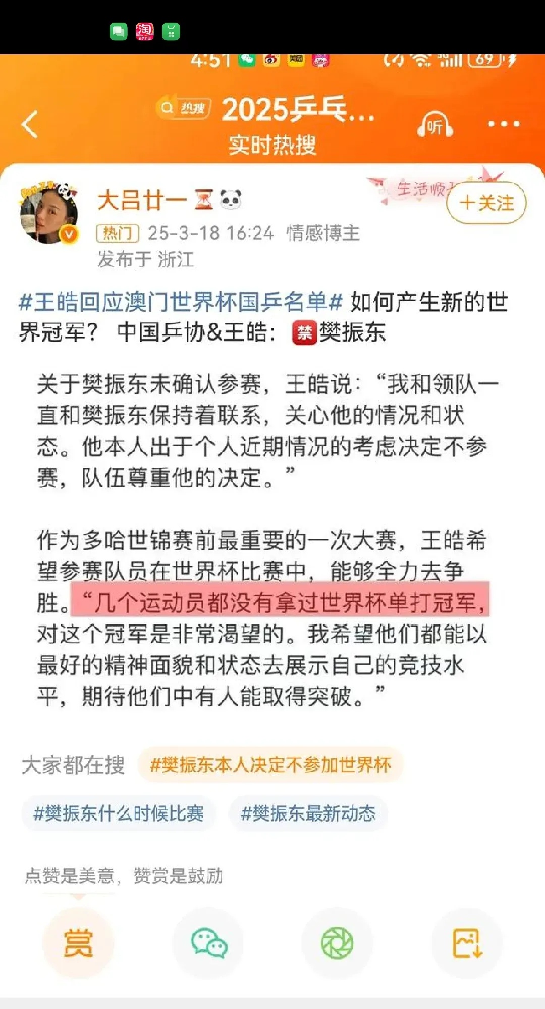 时代变了!乒坛身兼三项越来越困难三冠王或将越来越少