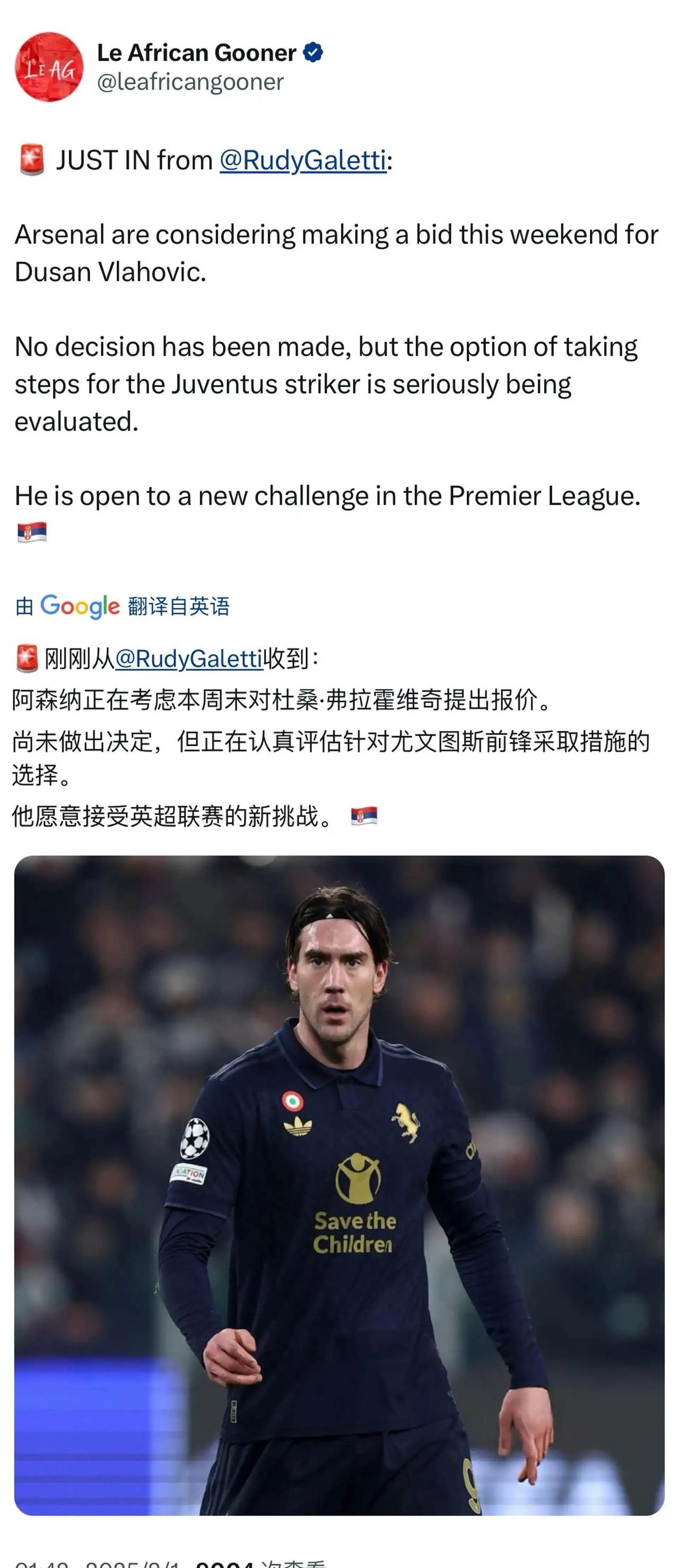 1夜5笔转会确定！阿森纳第5签，意甲冠军2连签，马竞尤文皆