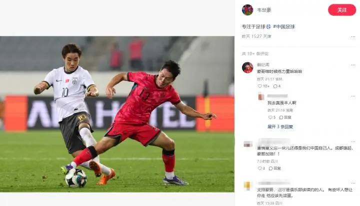 家人被辱骂&染红!韦世豪将社媒账号设为私密的简单介绍
