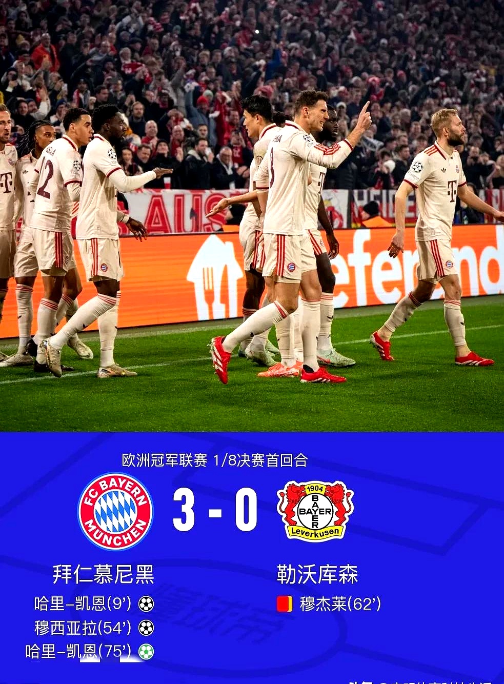 包含开场6分钟少1人！欧冠霸主连进3球击垮对手，末的词条