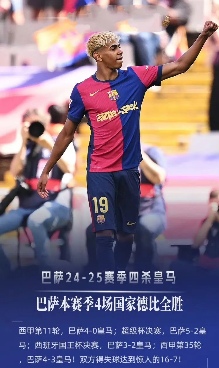 关于世俱杯也有玄学！射门3比25，射正3比11，比分3比1，皇马拿3分的信息