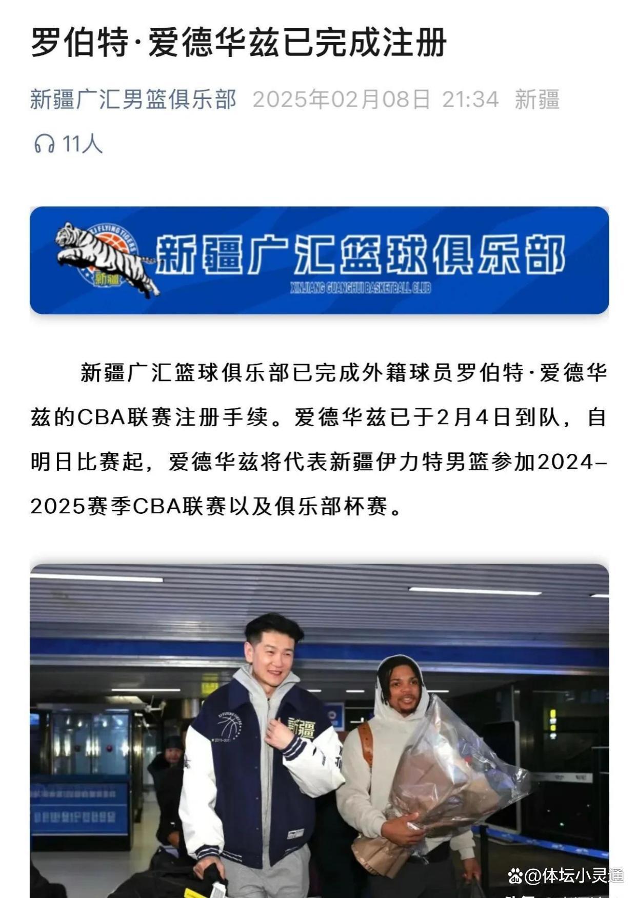 江苏官宣签下外援爱德华兹上赛季曾为新疆效力