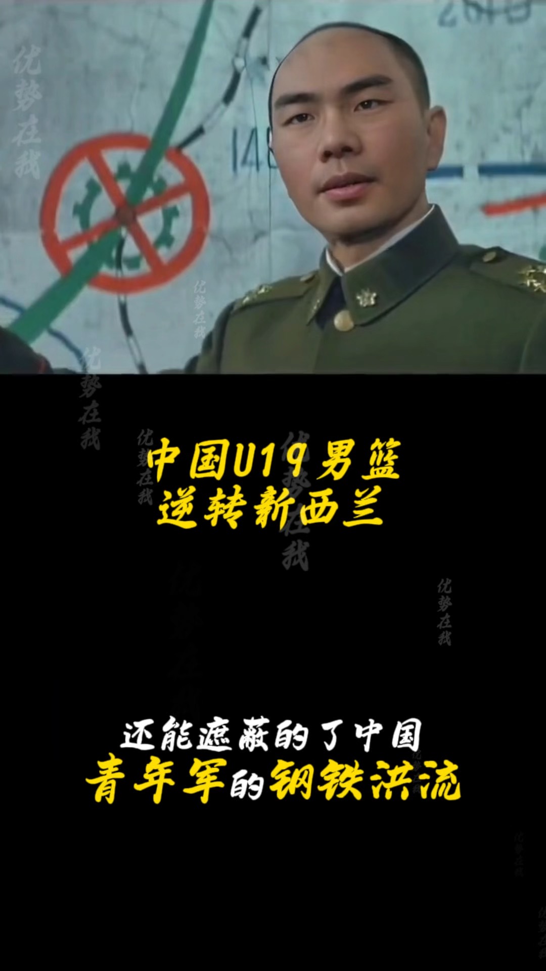 关于U19男篮世界杯-中国不敌新西兰无缘八强的信息