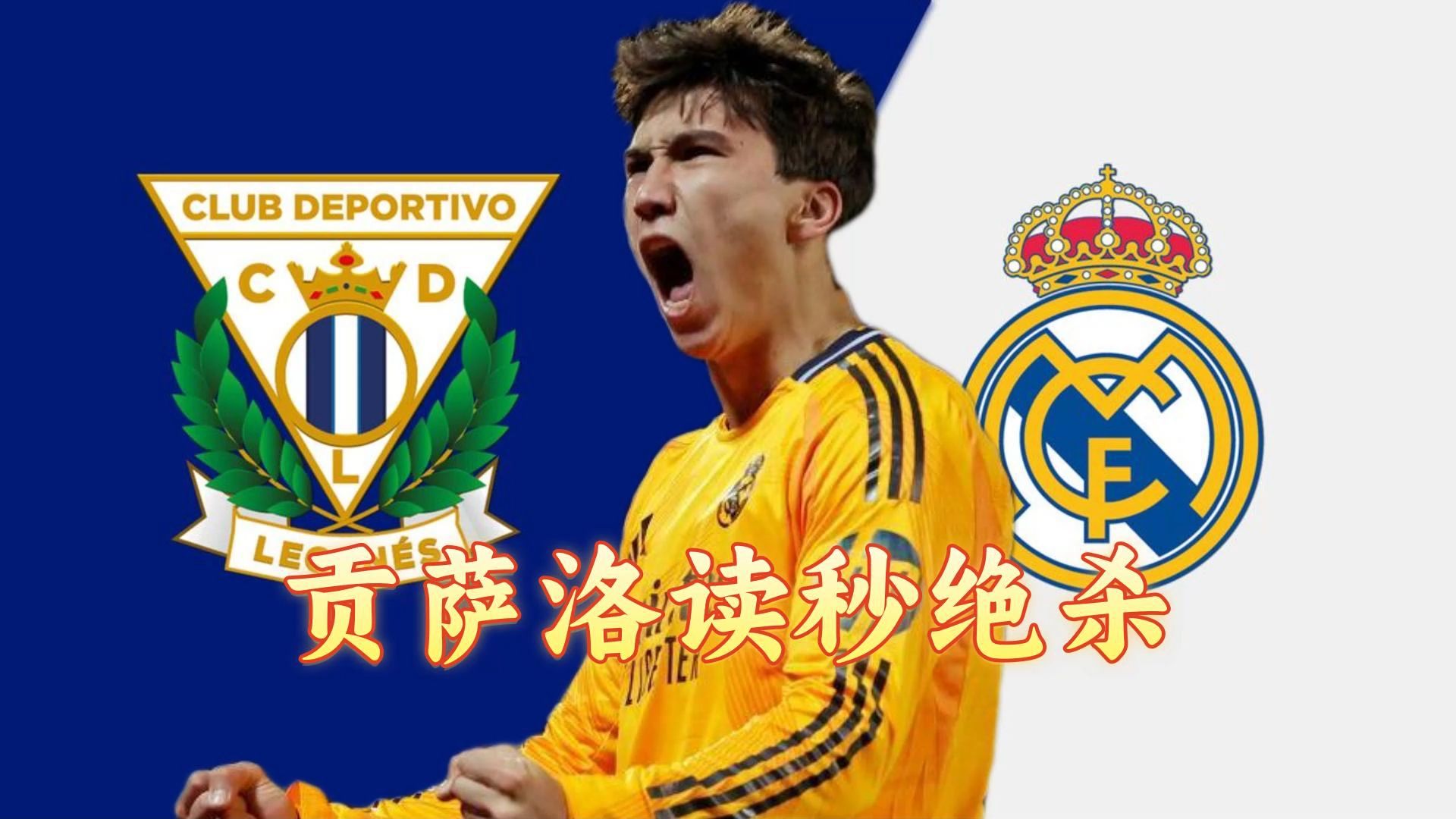 皇马花3000万&5年0出场！TA：23岁雷尼尔即将与球队会谈决定未来的简单介绍
