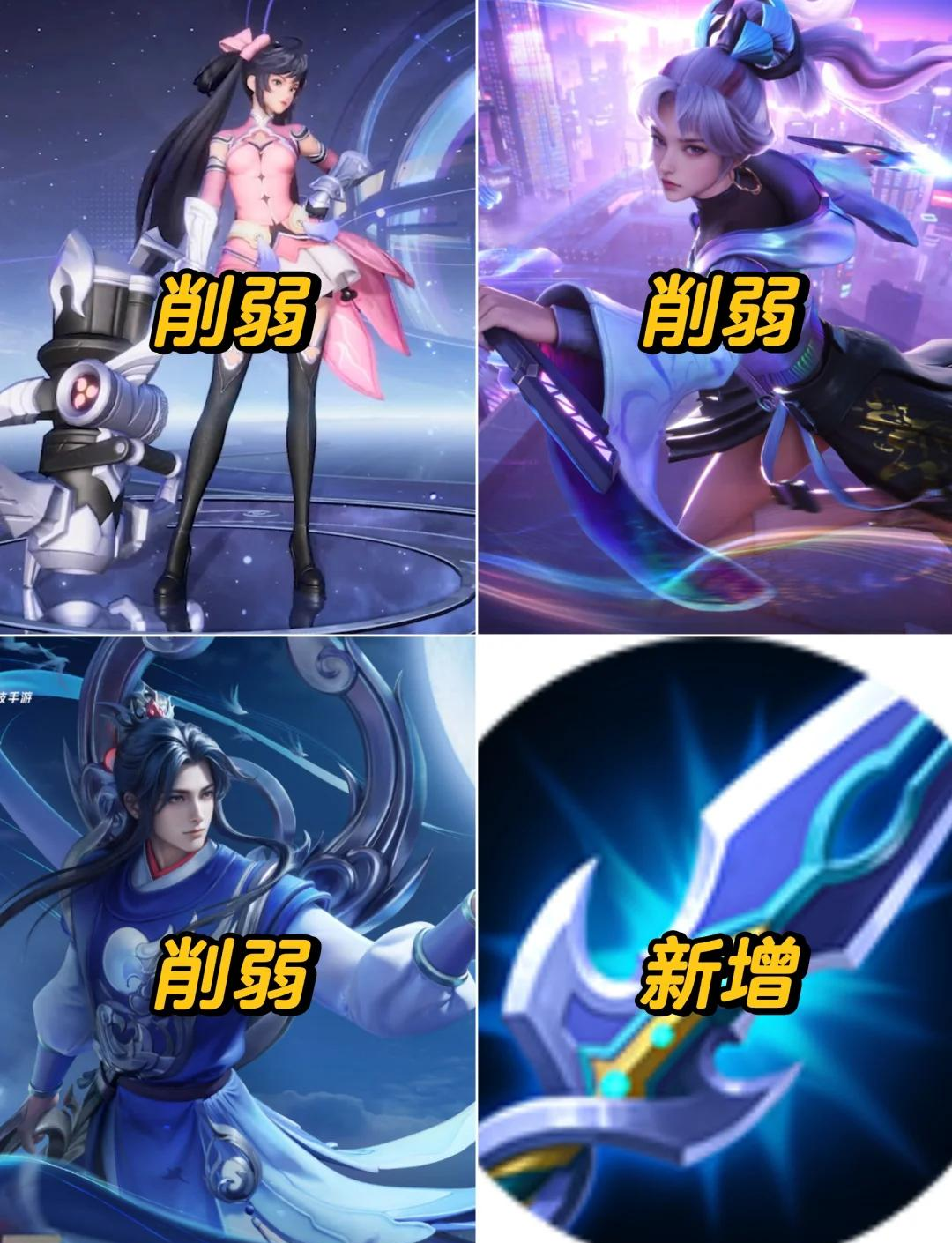 体验服更新公告：戈娅/程咬金等调整，英雄新增可选分路