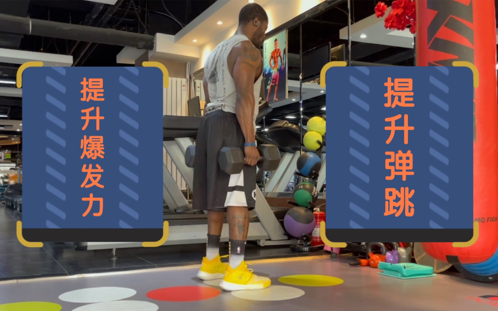 包含广东男篮更新训练日常：弹跳爆发力&上肢专项训练的词条