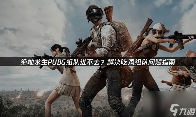 PUBG官方社媒更新：PNC120人大合影！8回复绝地求生