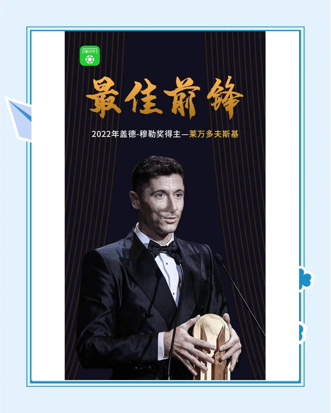 拜仁将7500万欧＋1名球员再度报价莱奥米兰想要磁卡或科曼的简单介绍