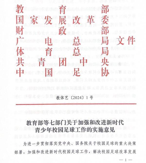 包含新版世俱杯的举办将促进足球教育和人才培养的提升的词条