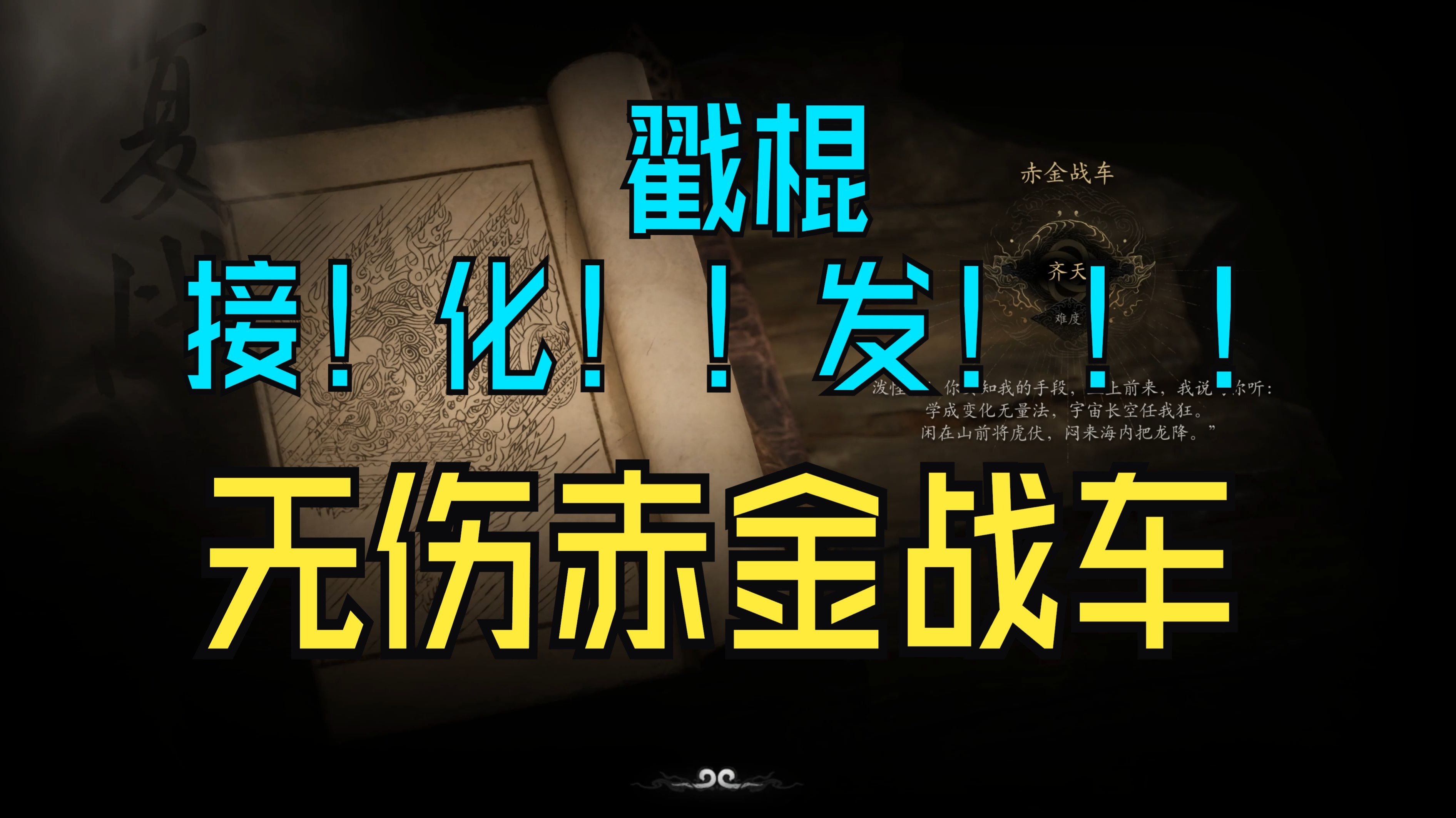 包含金无足赤的巴黎，有哪些破绽可被利用？的词条