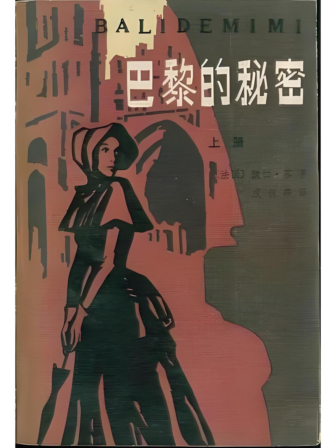 包含金无足赤的巴黎，有哪些破绽可被利用？的词条