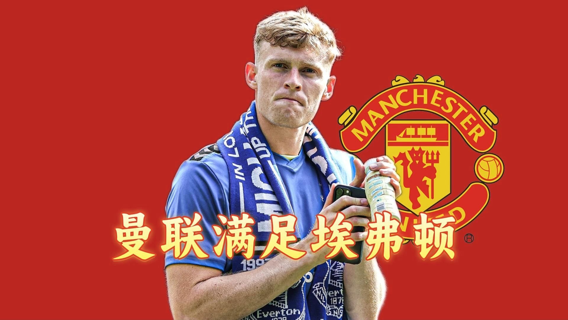 拒绝周薪70万英镑！B费为何选择留守曼联？的简单介绍