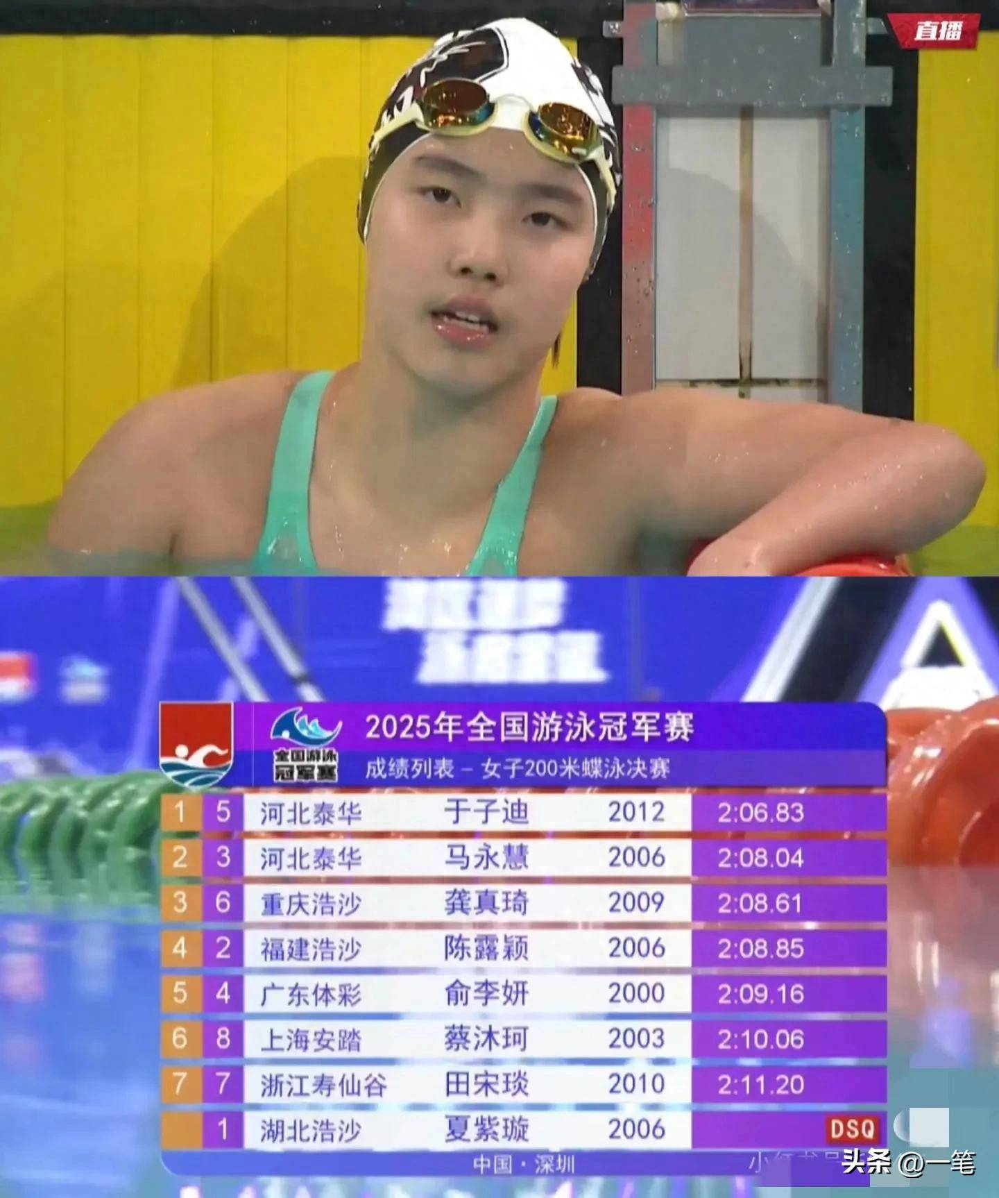 游泳选手勇夺奖牌，泳坛新星崛起