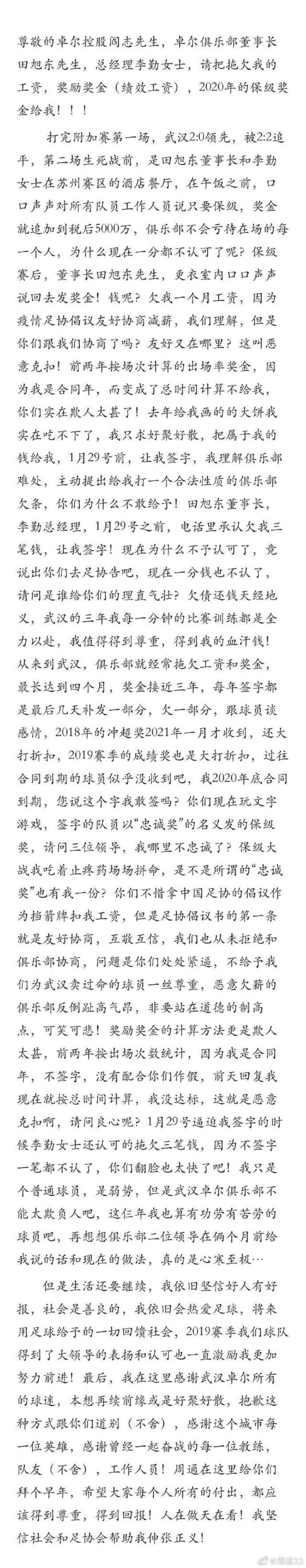 NBL江西某俱乐部10名球员联名讨薪：生活无法保障