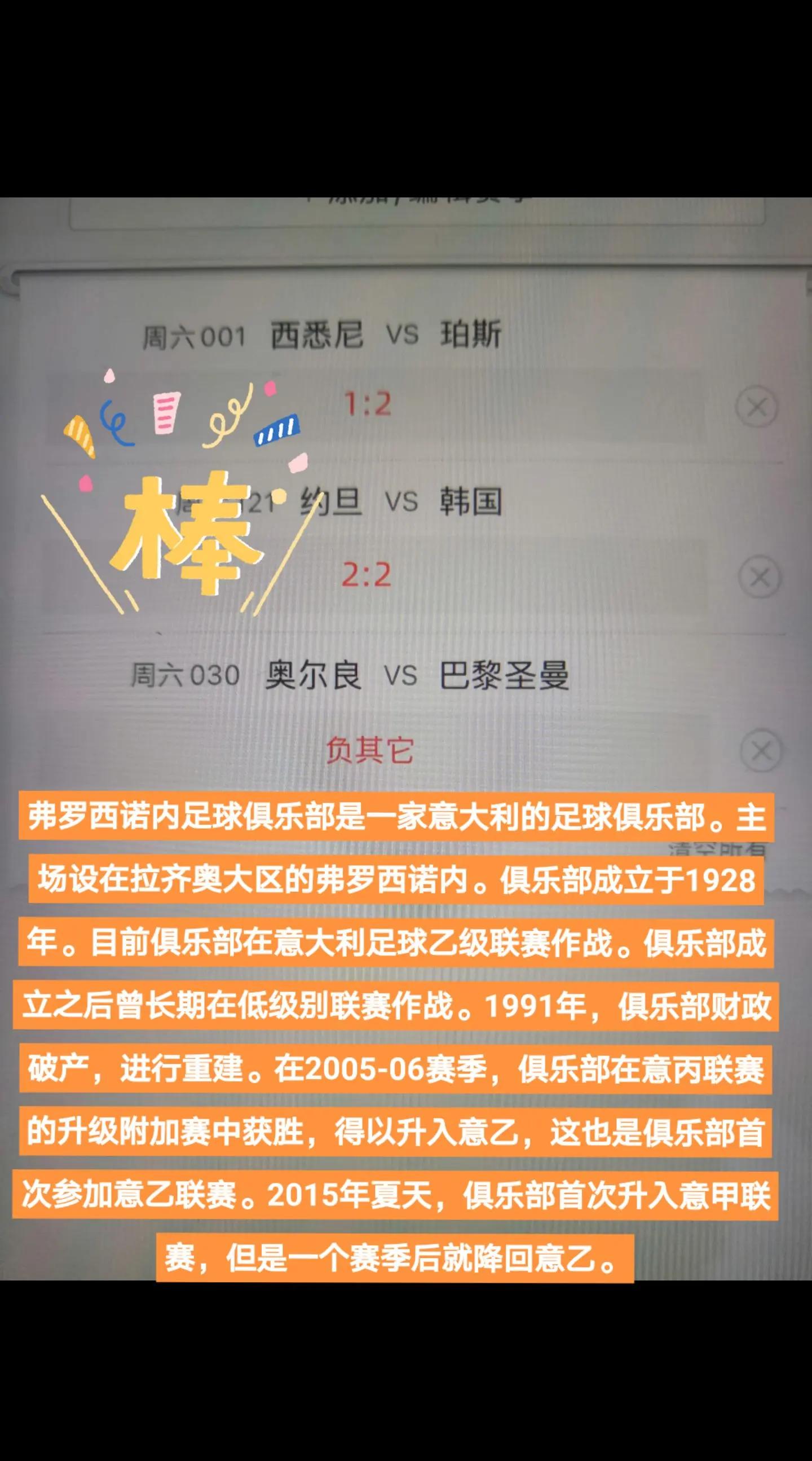 意甲联赛的赛程安排引发球迷热议