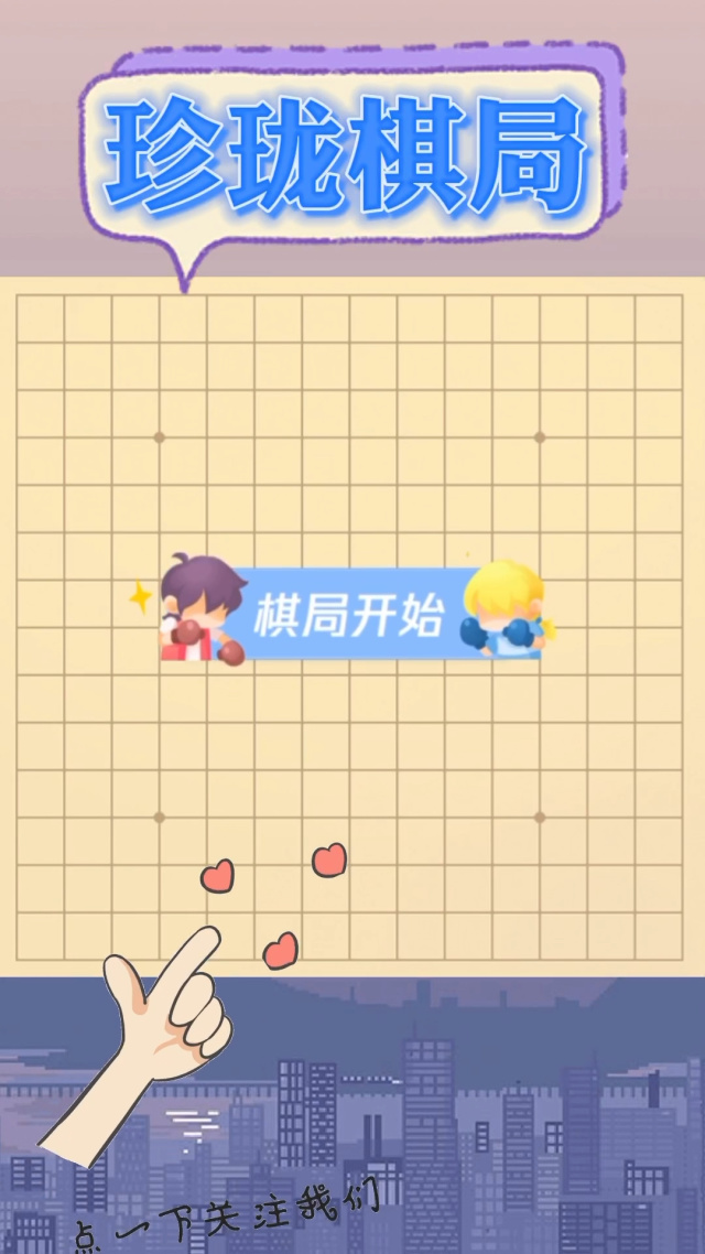 精彩对决，胜利的一方尽显实力
