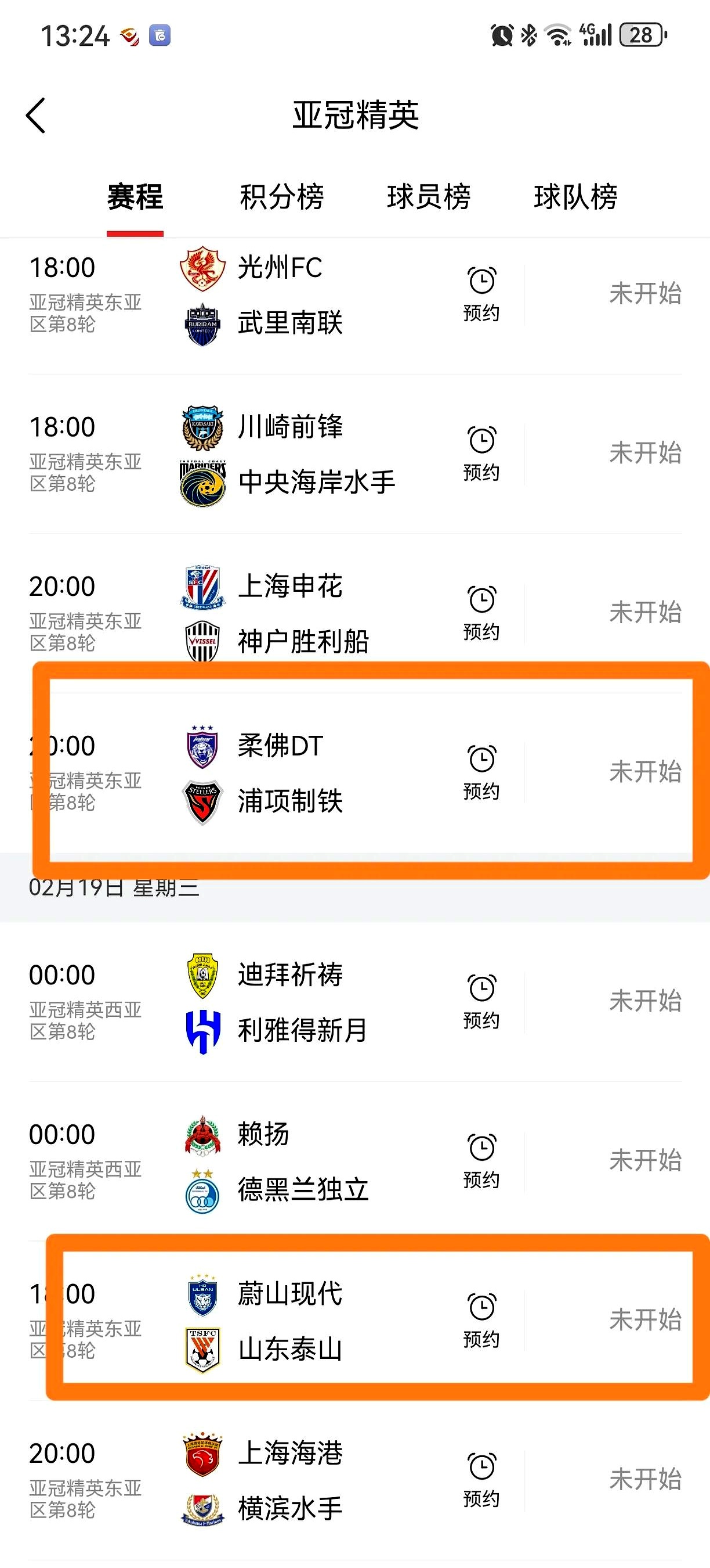 上海上港客场逼平对手，保持不败记录的简单介绍