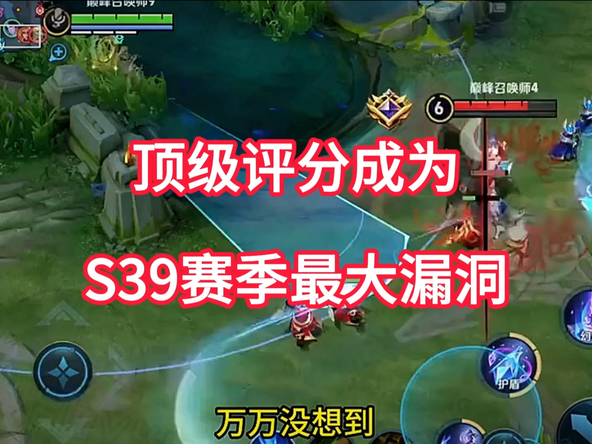 前期抓不住，中期压不住，S39末又出现了一个“S级黑马射手”！